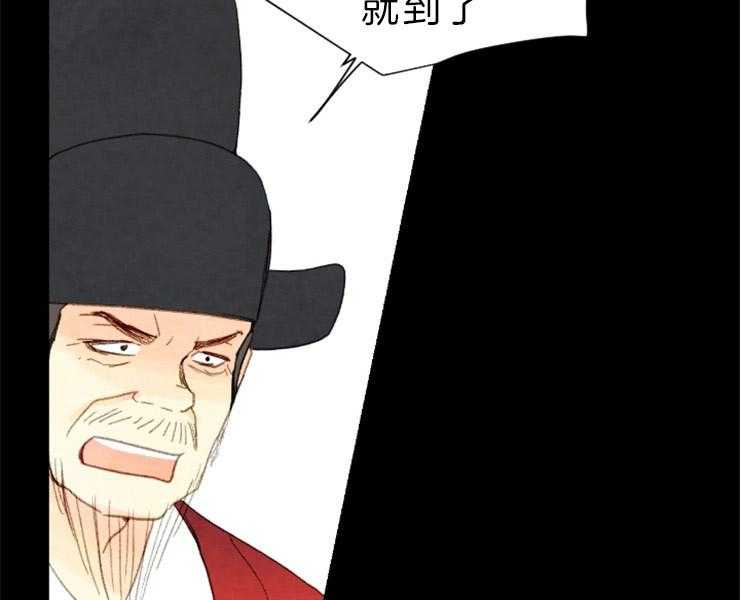 《和铉院子》第145话 残日零日 第44页