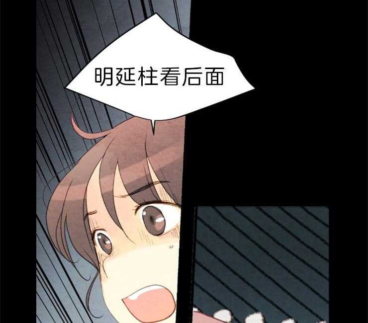 《和铉院子》第143话 果然失去听力了 第13页