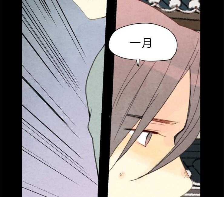《和铉院子》第143话 果然失去听力了 第14页