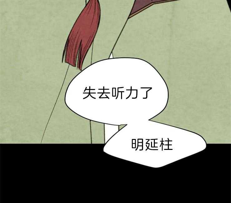 《和铉院子》第143话 果然失去听力了 第19页