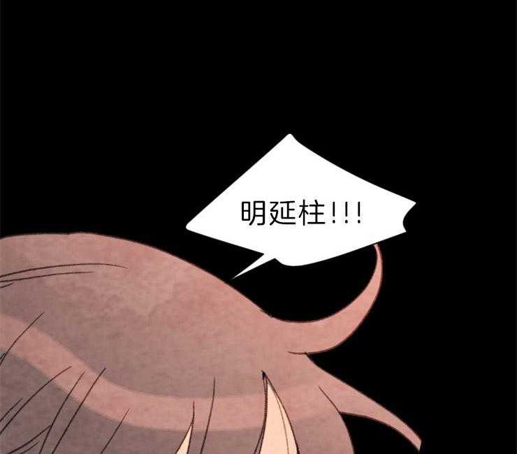 《和铉院子》第143话 果然失去听力了 第20页