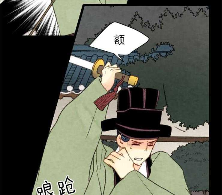 《和铉院子》第143话 果然失去听力了 第37页