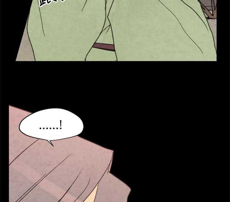 《和铉院子》第143话 果然失去听力了 第38页