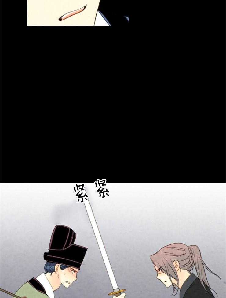 《和铉院子》第143话 果然失去听力了 第42页