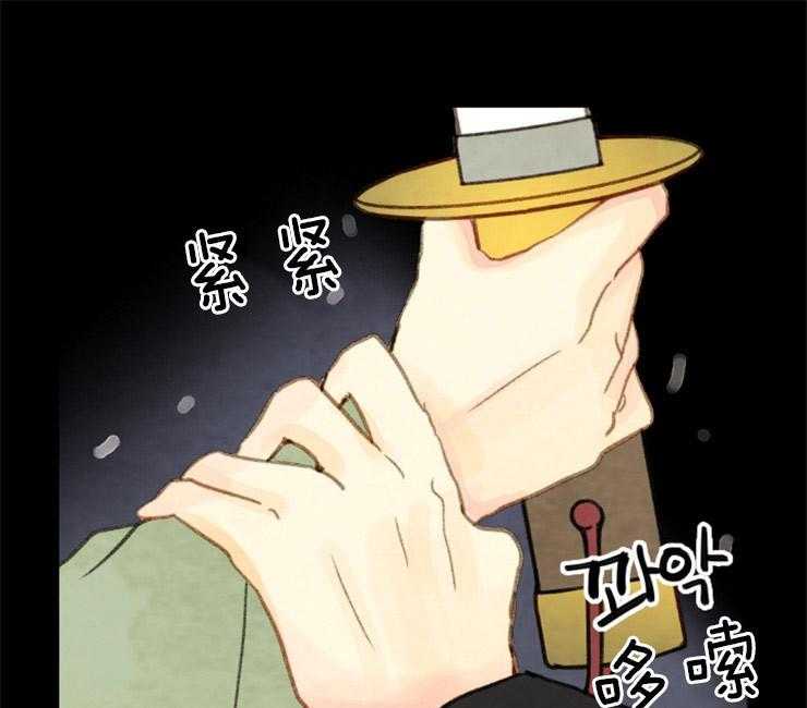 《和铉院子》第143话 果然失去听力了 第44页