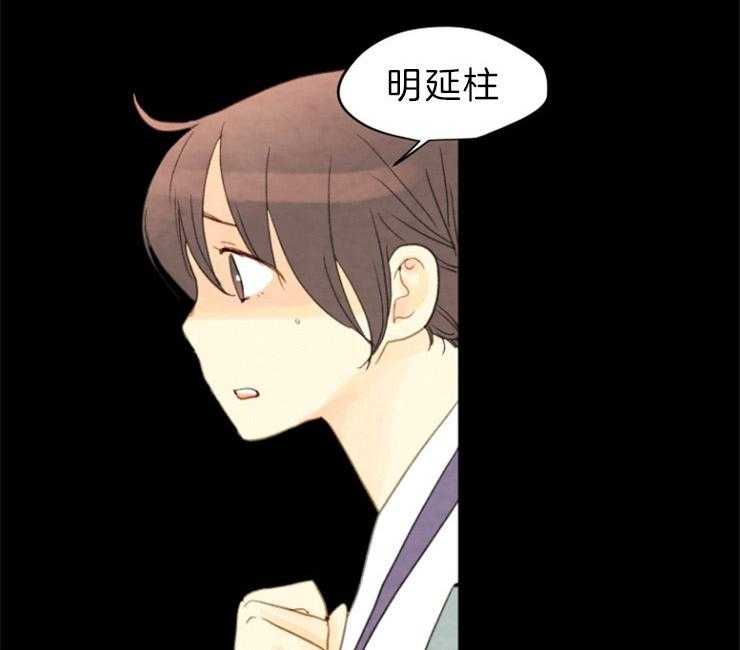 《和铉院子》第143话 果然失去听力了 第49页