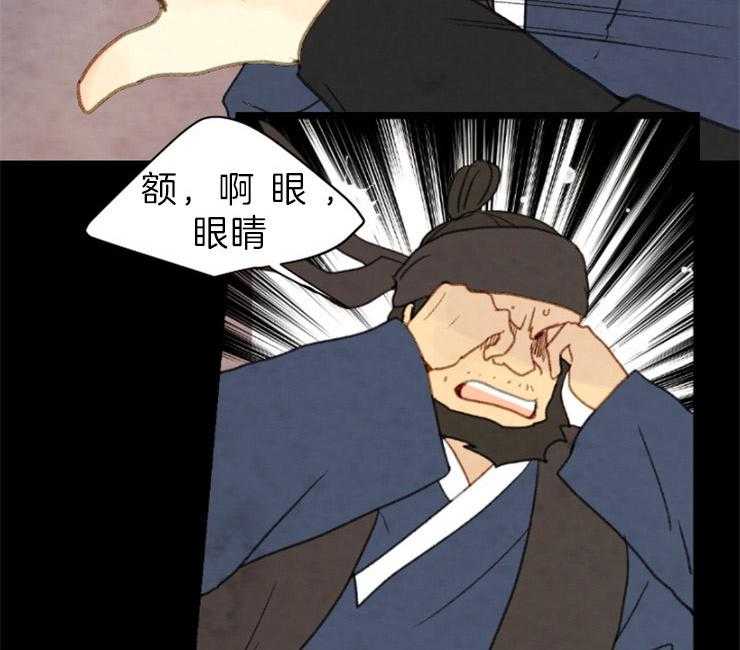 《和铉院子》第143话 果然失去听力了 第4页