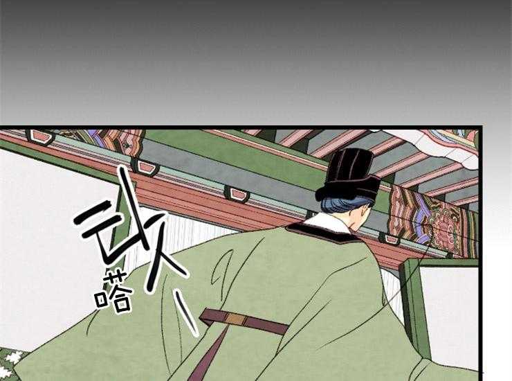 《和铉院子》第140话 信任 第11页