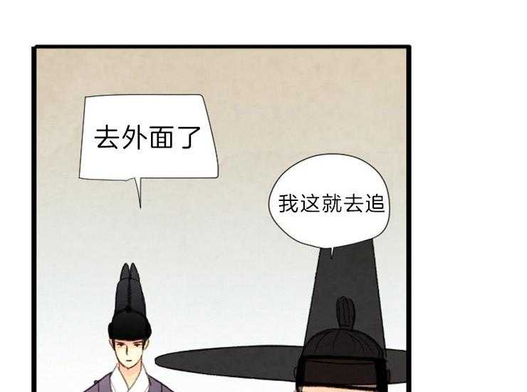 《和铉院子》第140话 信任 第13页
