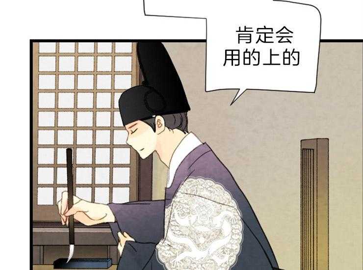 《和铉院子》第140话 信任 第15页