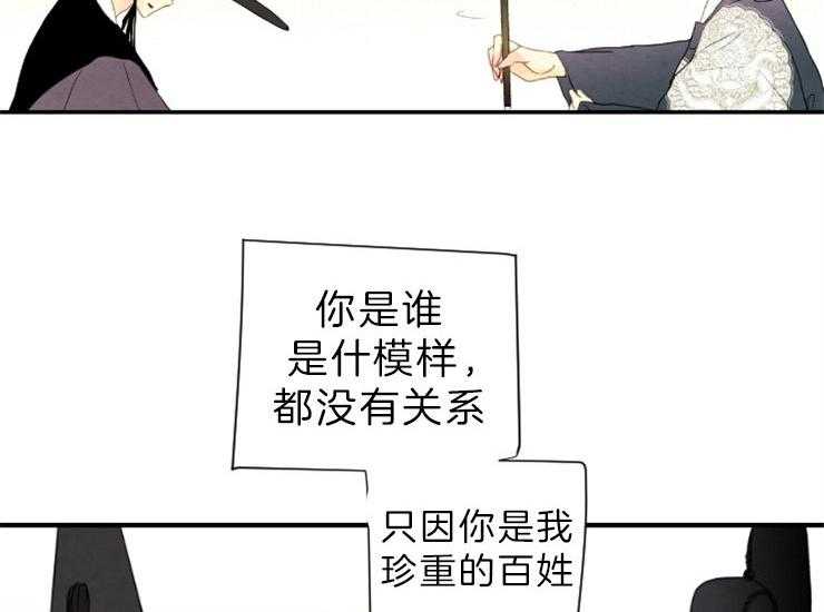 《和铉院子》第140话 信任 第17页
