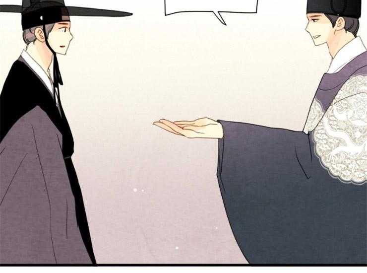《和铉院子》第140话 信任 第18页