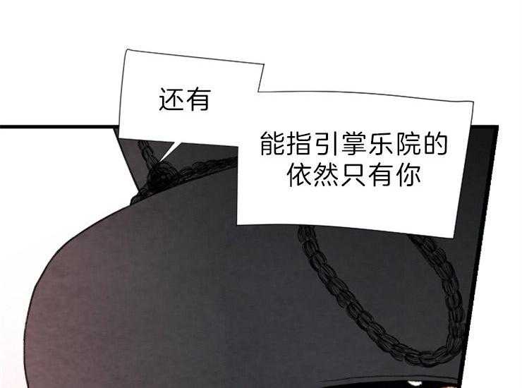 《和铉院子》第140话 信任 第19页