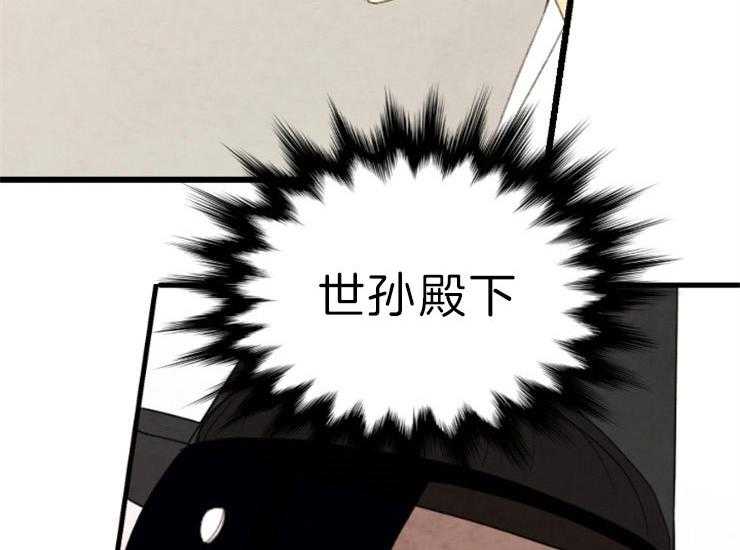 《和铉院子》第140话 信任 第21页