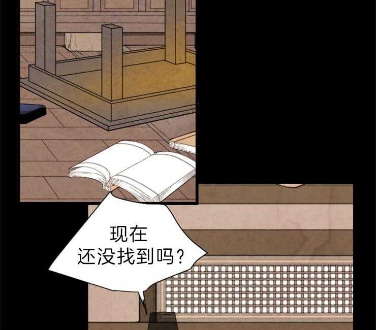 《和铉院子》第140话 信任 第27页