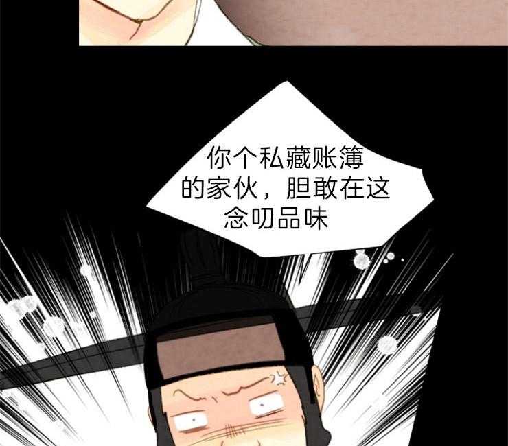 《和铉院子》第140话 信任 第39页
