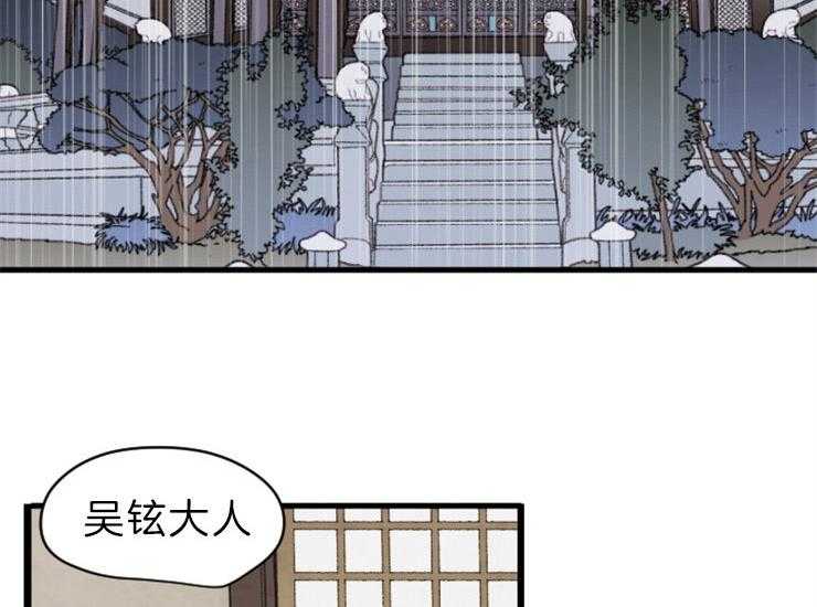 《和铉院子》第140话 信任 第3页