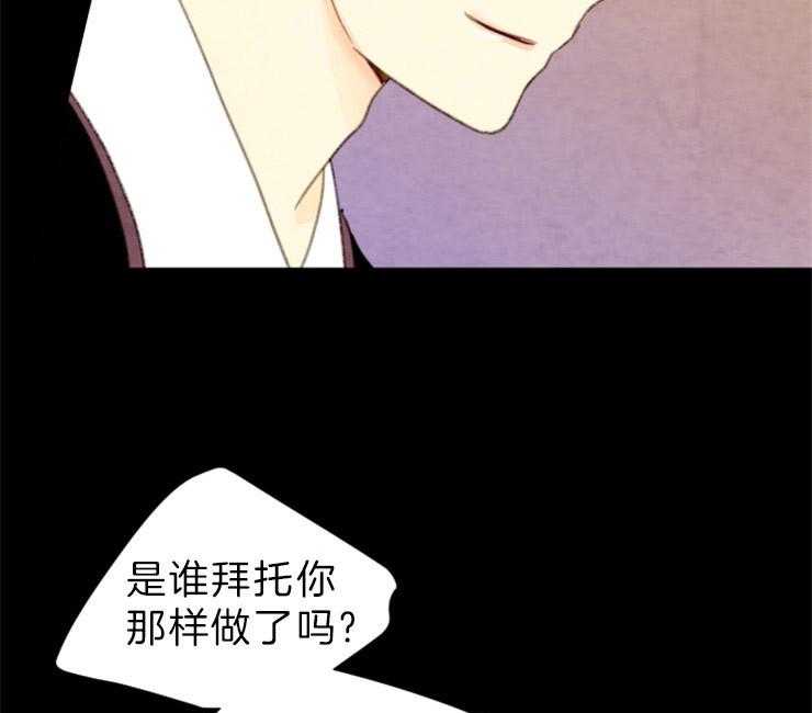 《和铉院子》第140话 信任 第41页