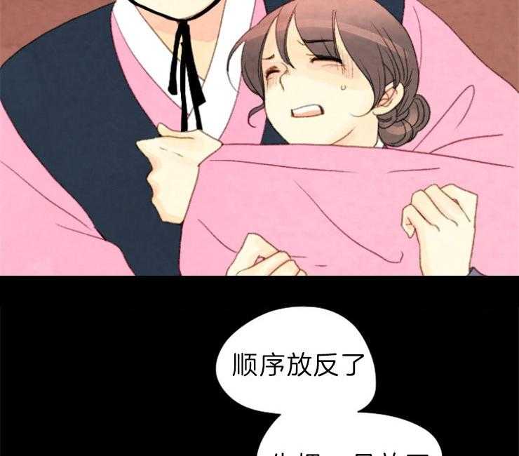 《和铉院子》第140话 信任 第44页