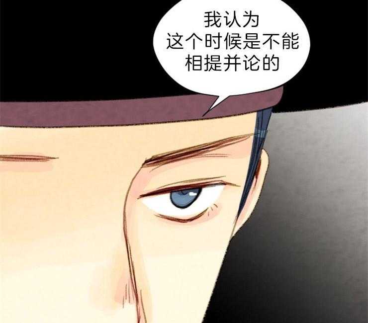 《和铉院子》第140话 信任 第47页