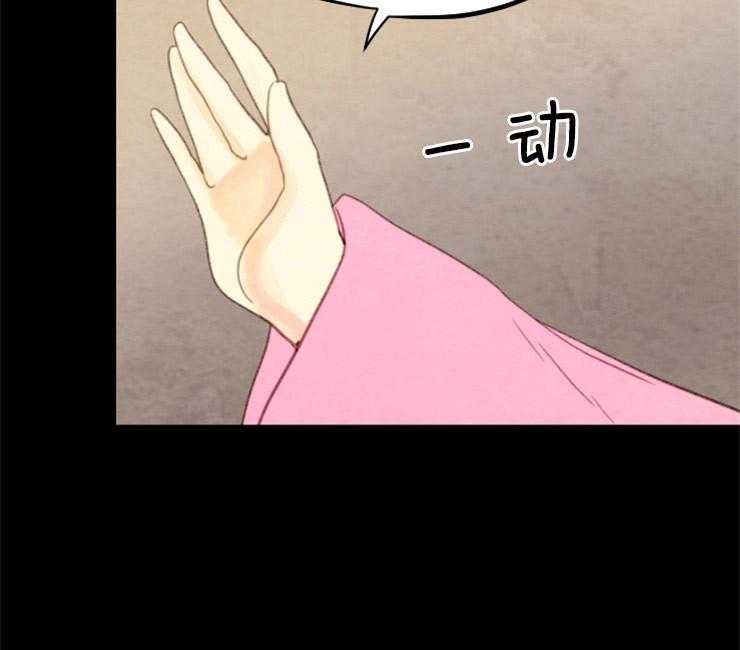 《和铉院子》第140话 信任 第49页