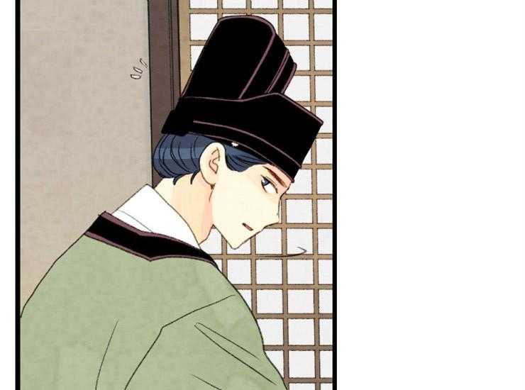 《和铉院子》第140话 信任 第4页