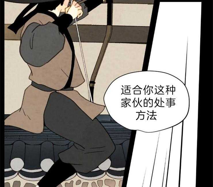 《和铉院子》第140话 信任 第51页