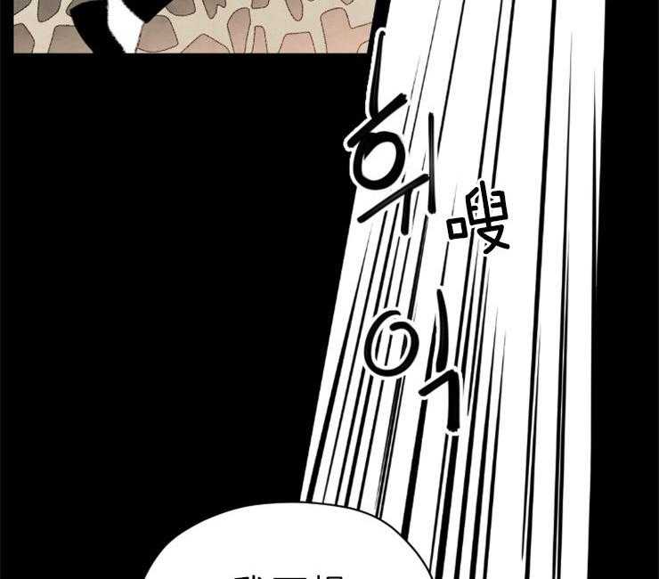 《和铉院子》第140话 信任 第52页