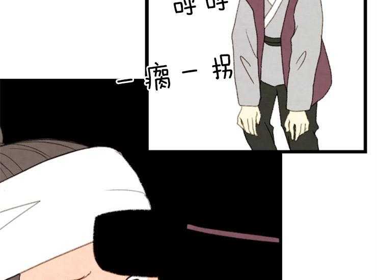 《和铉院子》第140话 信任 第6页