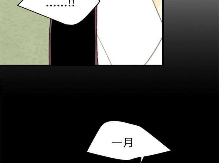 《和铉院子》第140话 信任 第8页