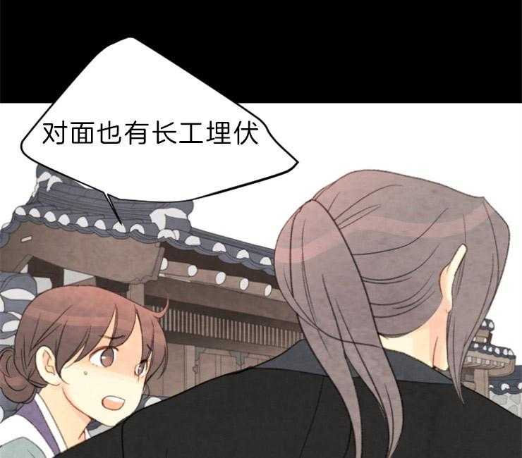 《和铉院子》第142话 这奇怪的感觉 第11页