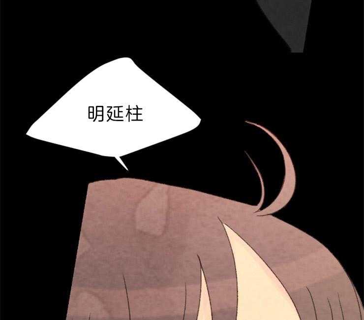 《和铉院子》第142话 这奇怪的感觉 第15页