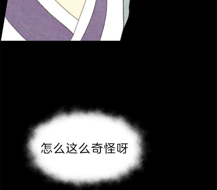 《和铉院子》第142话 这奇怪的感觉 第17页