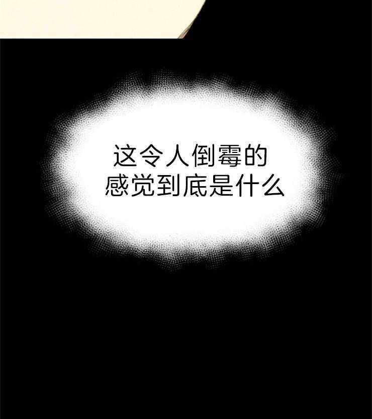 《和铉院子》第142话 这奇怪的感觉 第19页