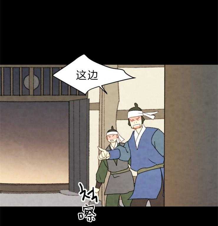 《和铉院子》第142话 这奇怪的感觉 第1页