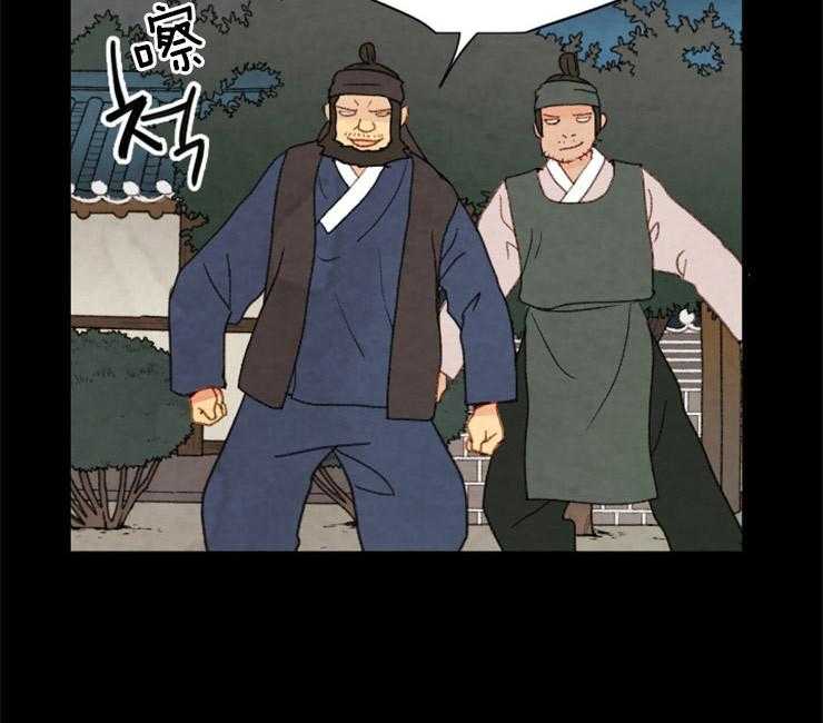 《和铉院子》第142话 这奇怪的感觉 第22页