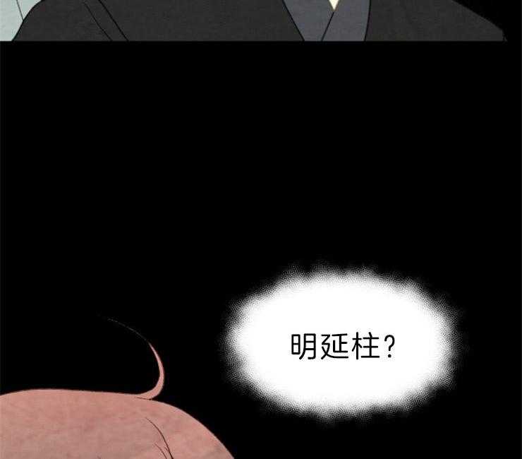 《和铉院子》第142话 这奇怪的感觉 第25页