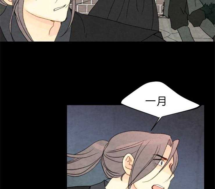 《和铉院子》第142话 这奇怪的感觉 第34页