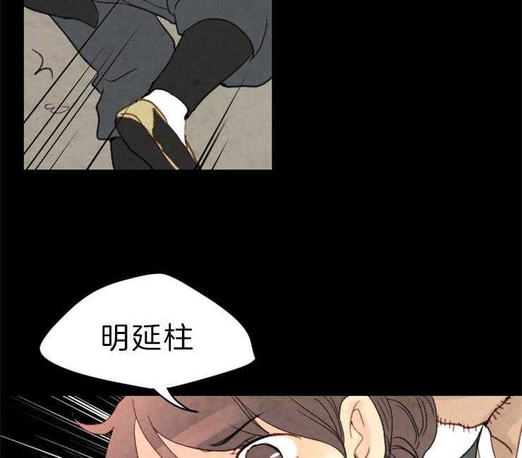 《和铉院子》第142话 这奇怪的感觉 第38页