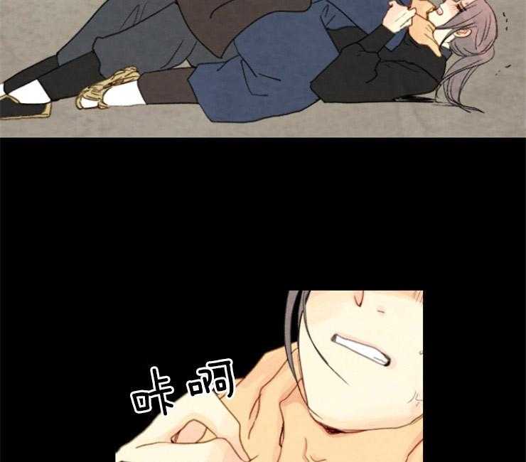 《和铉院子》第142话 这奇怪的感觉 第41页