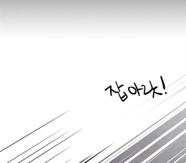 《和铉院子》第142话 这奇怪的感觉 第4页