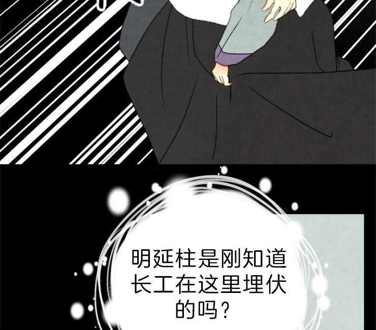 《和铉院子》第142话 这奇怪的感觉 第6页