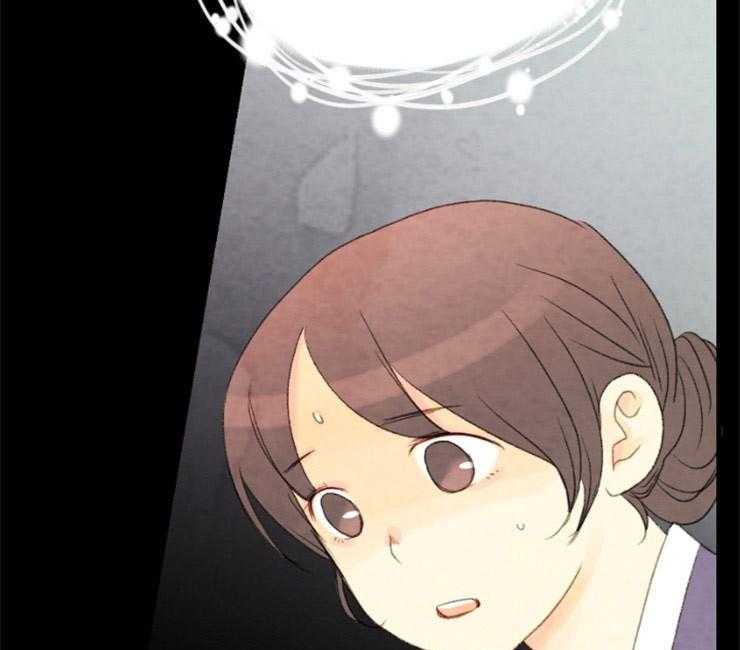 《和铉院子》第142话 这奇怪的感觉 第7页