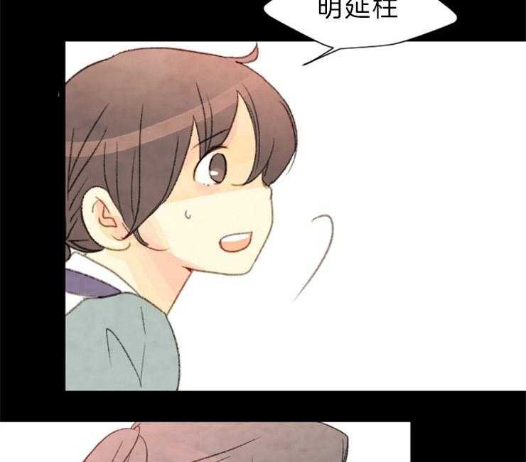《和铉院子》第142话 这奇怪的感觉 第9页