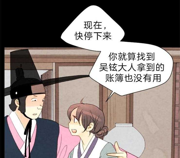 《和铉院子》第141话 依然是你 第10页
