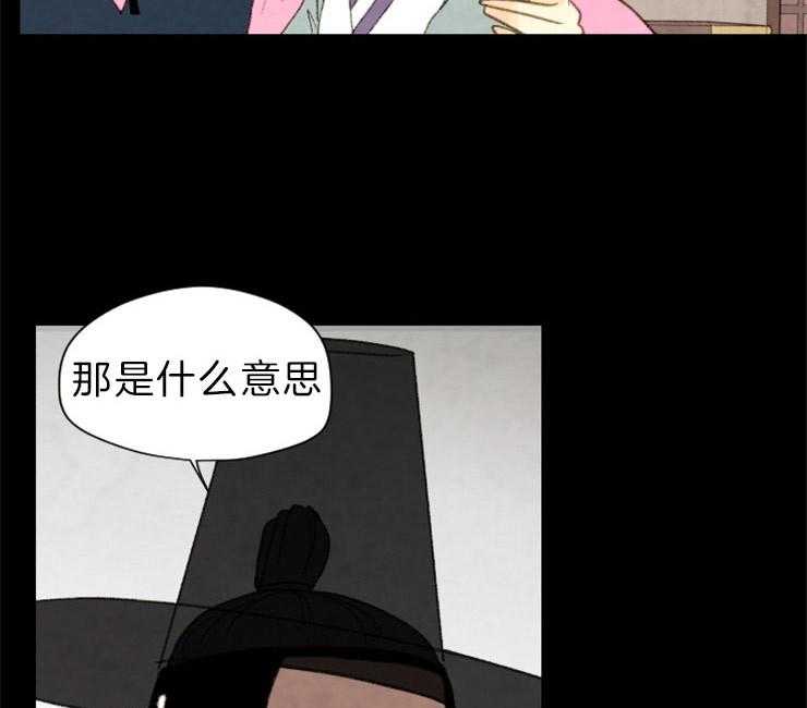 《和铉院子》第141话 依然是你 第11页