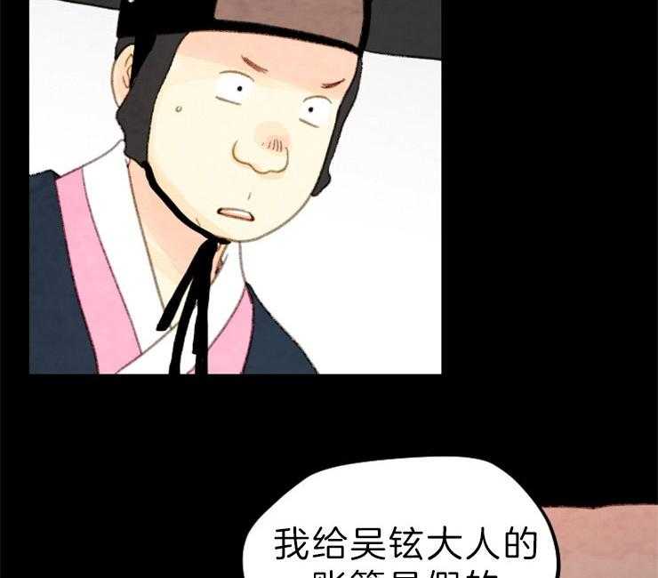 《和铉院子》第141话 依然是你 第12页