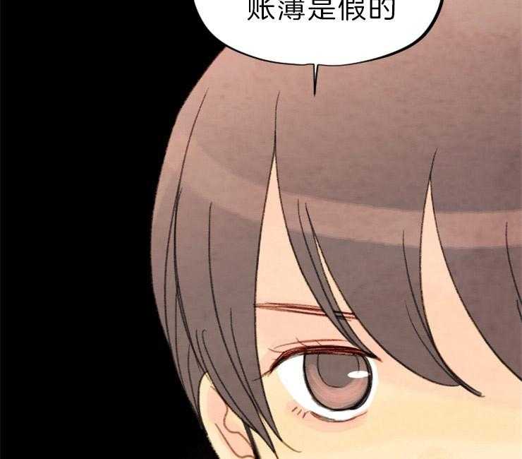 《和铉院子》第141话 依然是你 第13页