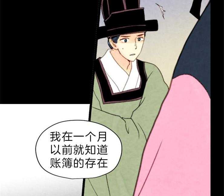 《和铉院子》第141话 依然是你 第16页
