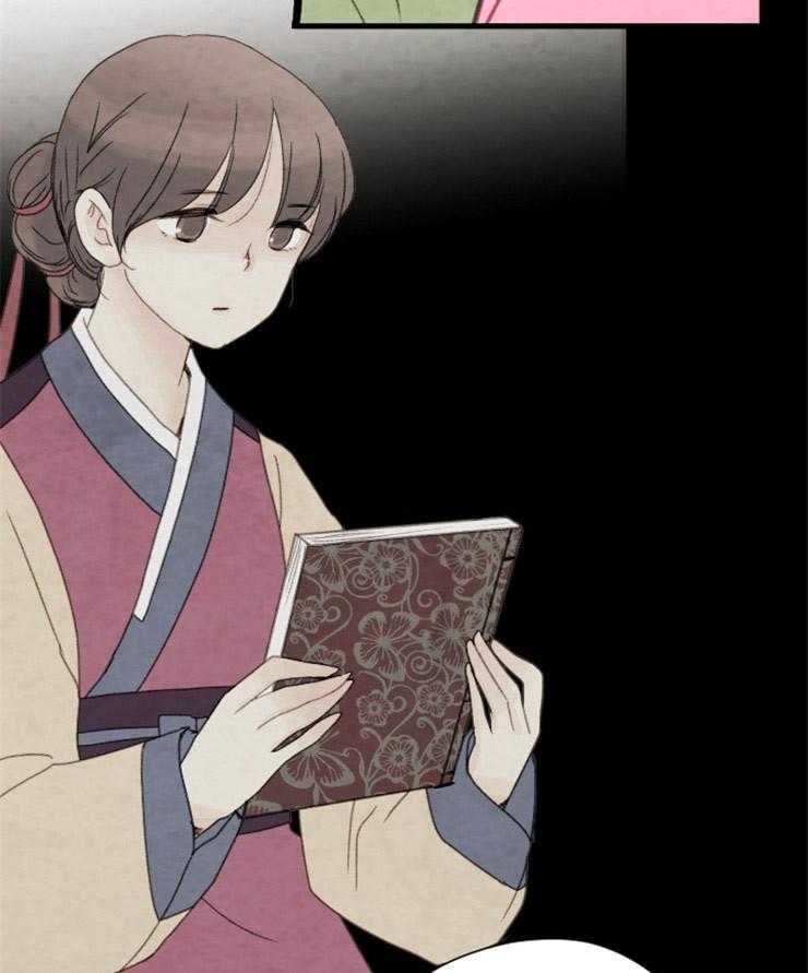 《和铉院子》第141话 依然是你 第17页